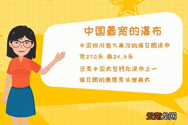 中国最宽的瀑布 中国最宽的瀑布在哪里