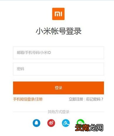 小米云端相册怎么查看