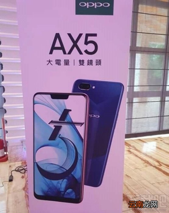 OPPOAX5怎么样,OPPOAX5配置参数爆光