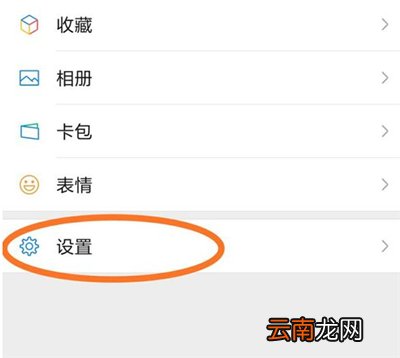 微信来电提醒功能怎么设置