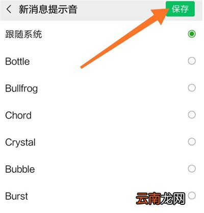 微信来电提醒功能怎么设置