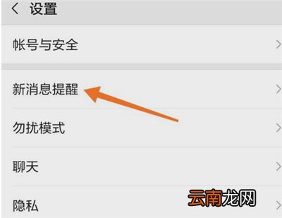 微信来电提醒功能怎么设置