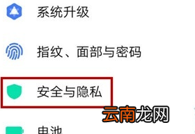 vivoS1中查找手机具体操作步骤