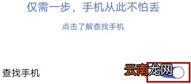 vivoS1中查找手机具体操作步骤