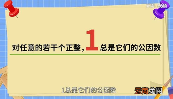 52和60的最大公因数是多少 52和60的最大公因数