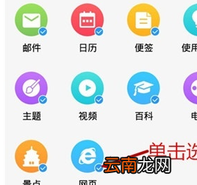vivoS1设置全局搜索具体操作步骤