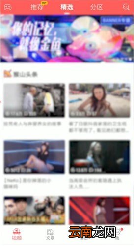 AcFun中将弹幕关掉具体操作步骤
