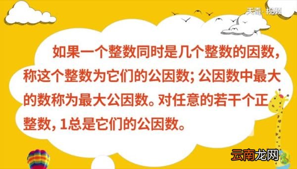 5和25的最大公因数是多少5和25的最大公因数是多少