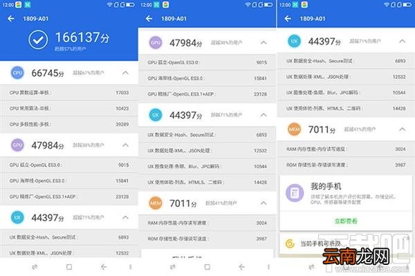 360N7Pro跑分多少，360N7Pro跑分成绩介绍