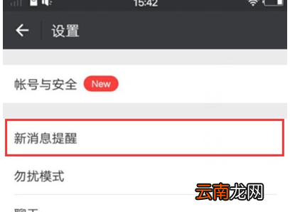 vivoS1中将通知震动关闭具体操作步骤