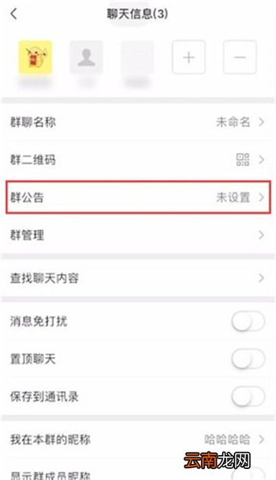 微信聊天@所有人怎么弄出来的
