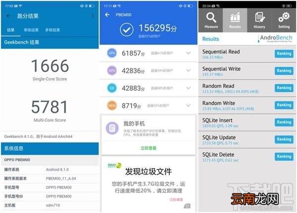 OPPOR17跑分多少，游戏性能怎么样？