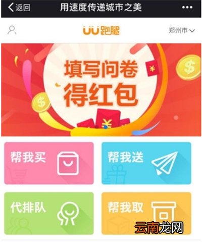 微信跑腿平台在哪里