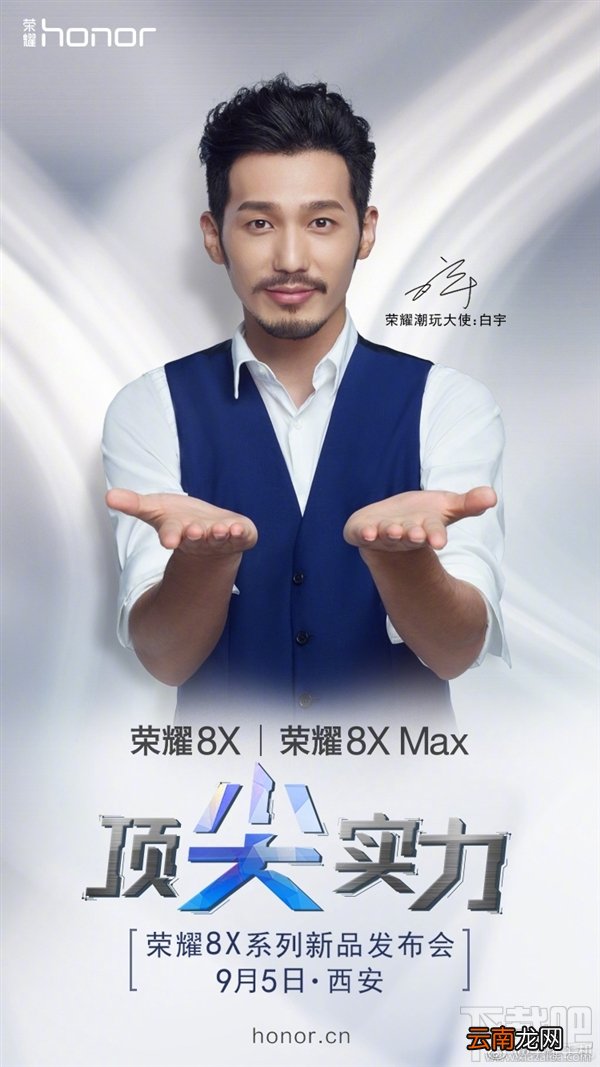 荣耀8XMax什么时候上市，荣耀8X Max什么时候发布