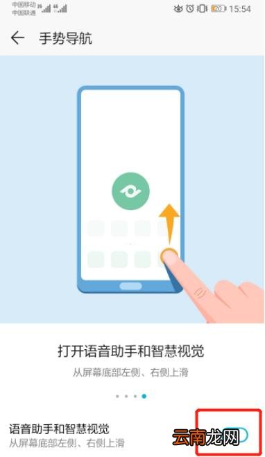 荣耀10怎么关闭语音助手