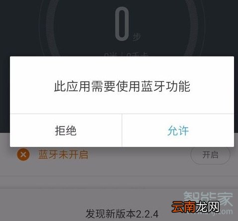 小米体重秤怎么连接手机