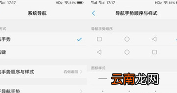 vivoS1中将后台应用锁定具体操作步骤