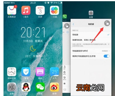 vivoS1中将后台应用锁定具体操作步骤