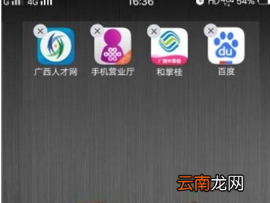 vivoS1中将手机应用卸载具体操作步骤