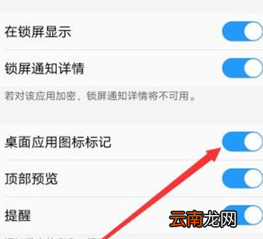 vivoS1中将应用角标数字去除具体操作步骤