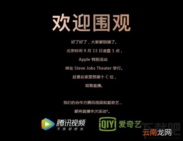 2018苹果iPhoneXS什么时候上市发布