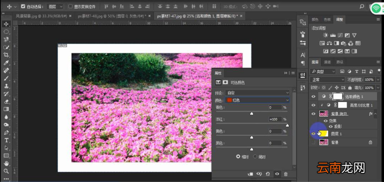 Photoshop制作出复古风照片具体操作步骤