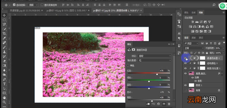 Photoshop制作出复古风照片具体操作步骤