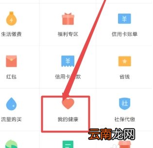 小米健康怎么打开
