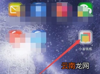 小米健康怎么打开