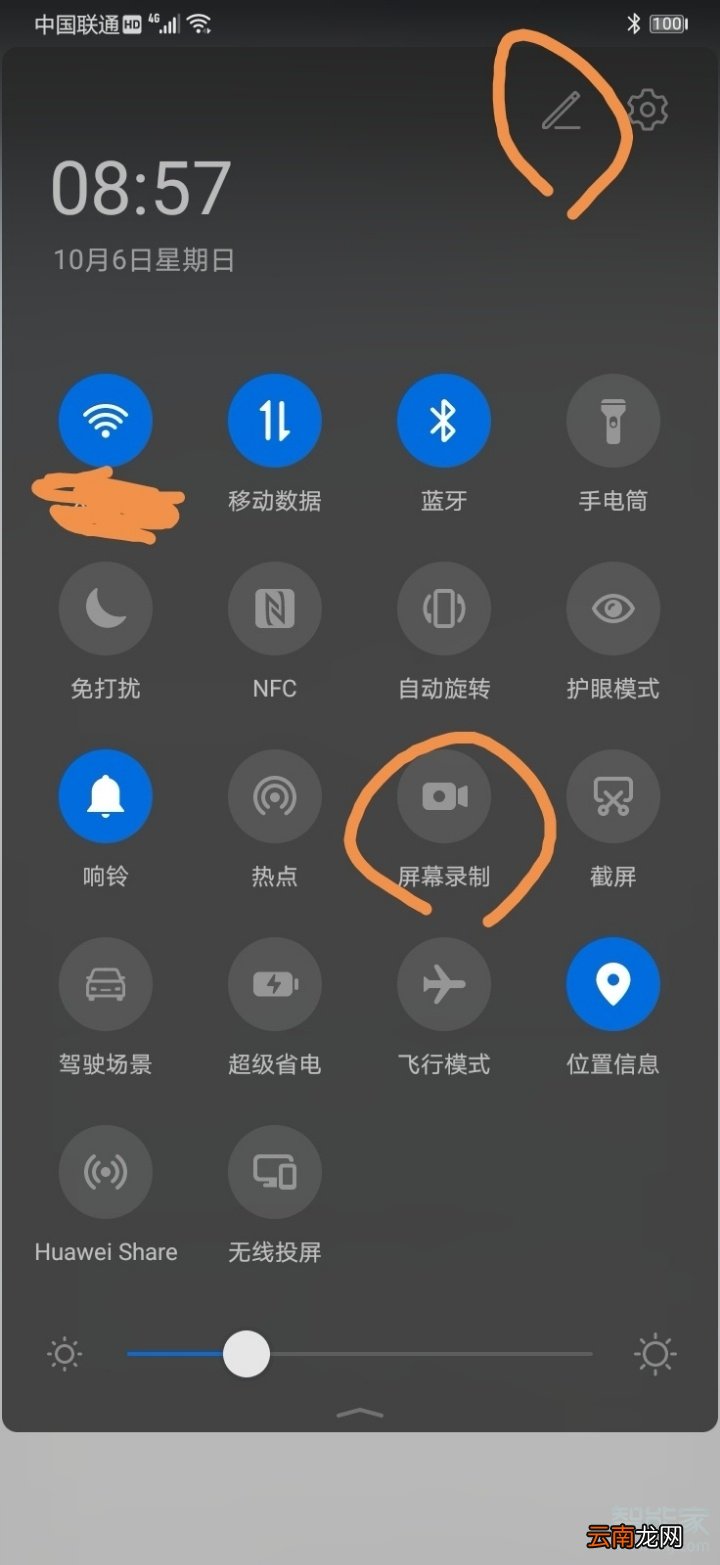 华为手机自带录屏功能怎么开启