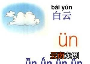 前鼻韵母有哪些？