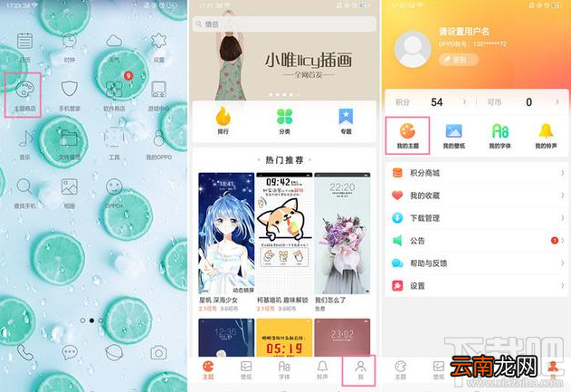 OPPO手机锁屏后不显示新消息提醒怎么办