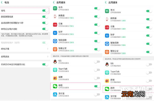 OPPO手机锁屏后不显示新消息提醒怎么办