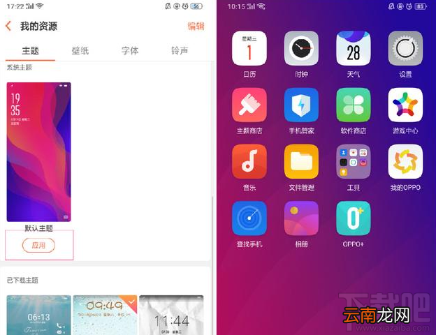 OPPO手机锁屏后不显示新消息提醒怎么办