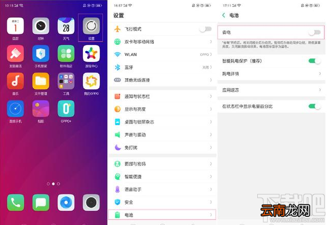 OPPO手机锁屏后不显示新消息提醒怎么办