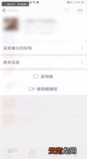 微信设置超级好友具体操作步骤