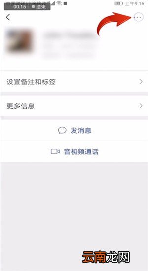 微信设置超级好友具体操作步骤
