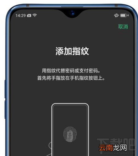 oppor17如何录入屏幕指纹，r17屏幕指纹识别怎么设置