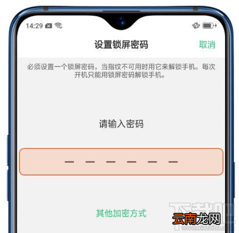 oppor17如何录入屏幕指纹，r17屏幕指纹识别怎么设置