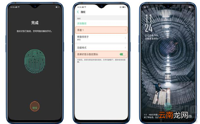 oppor17如何录入屏幕指纹，r17屏幕指纹识别怎么设置