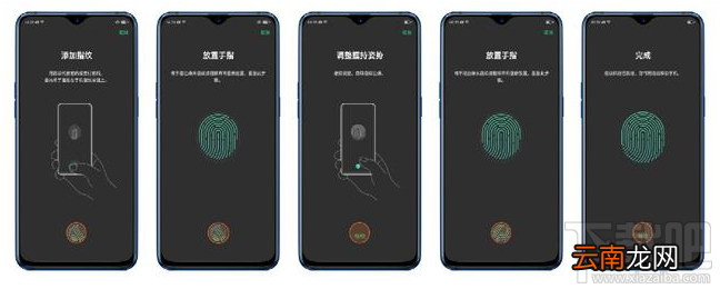 oppor17如何录入屏幕指纹，r17屏幕指纹识别怎么设置