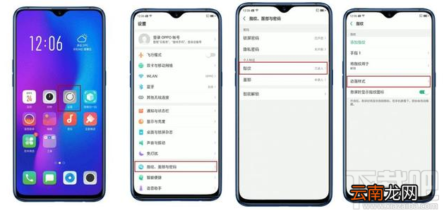 oppor17如何录入屏幕指纹，r17屏幕指纹识别怎么设置