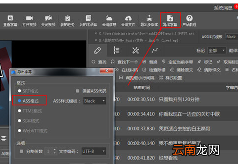 人人译视界更改字幕样式具体操作步骤