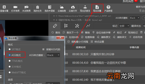 人人译视界更改字幕样式具体操作步骤