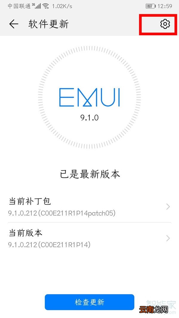 华为手机自动升级系统怎么关闭