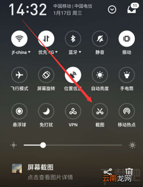 魅族16怎么截图，如何截屏呢