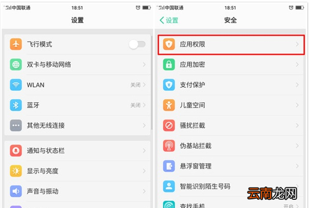 oppo reno中找到权限管理位置具体操作步骤