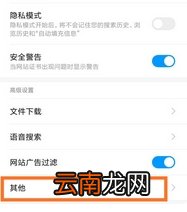 小米怎么关闭上滑搜索