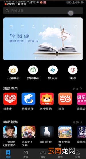 第一弹APP投屏详细操作步骤