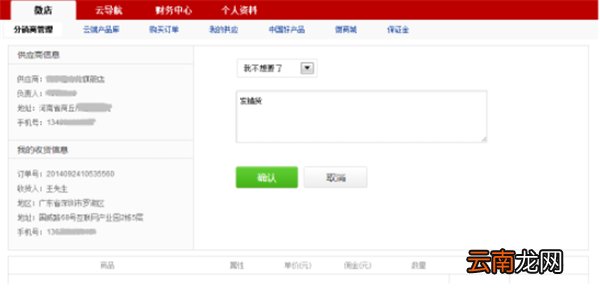微店怎么申请退款